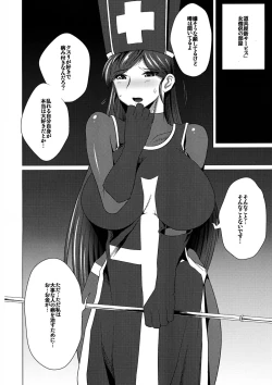 Page 10 of Ecchi na Hokora Fushigi no Jyoukamachi