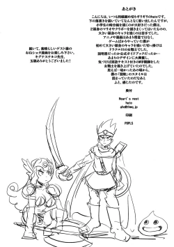 Page 14 of Ecchi na Hokora Fushigi no Jyoukamachi