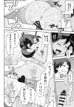 Page 18 of Chibikko Bitch XY 2