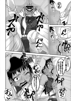 Page 8 of Hakai Yuugi