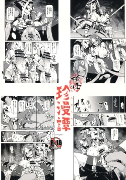 Page 2 of Youkai Chin Man Tan