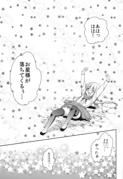 Page 21 of Match Uri no Otokonoko to Kime-seku