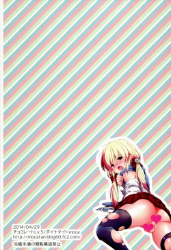 Page 28 of Match Uri no Otokonoko to Kime-seku