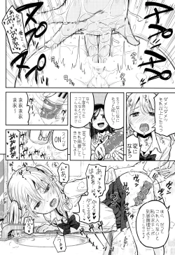 Page 12 of Futa Jogakuen Seiri Touban