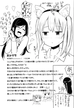 Page 25 of Futa Jogakuen Seiri Touban