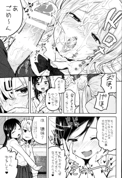 Page 9 of Futa Jogakuen Seiri Touban