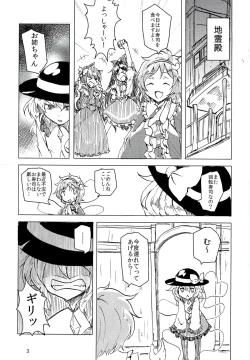 Page 2 of Koishi Desushi Osushi