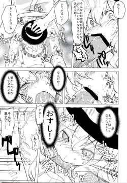 Page 8 of Koishi Desushi Osushi