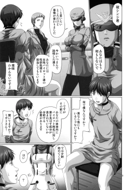 Page 3 of Seiteki Yokkyou Hokan Keikaku Q