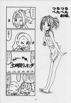 Page 29 of MASTERY M@STERS