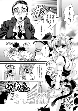 Page 32 of Futanari M Onna Kyoushi ～Ttakagi Miho ～ 4