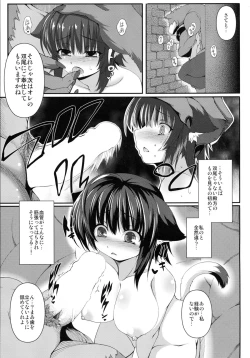 Page 11 of Roji Ura no Seijo