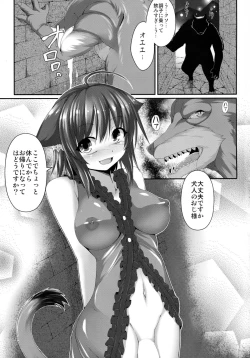 Page 3 of Roji Ura no Seijo