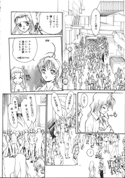 Page 108 of Disturbance Hips 1