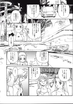 Page 116 of Disturbance Hips 1