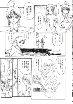 Page 19 of Disturbance Hips 1