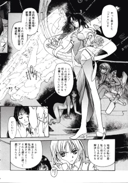 Page 58 of Disturbance Hips 1