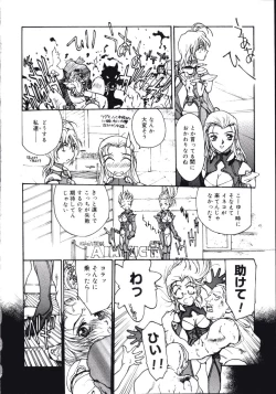 Page 70 of Disturbance Hips 1