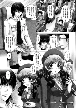 Page 6 of Renai Kankou Ch.1-5