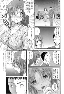 Page 115 of Keiyaku ☆ Kanojo Ch.1-8