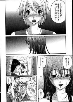 Page 28 of Keiyaku ☆ Kanojo Ch.1-8