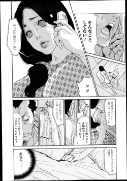 Page 110 of Naburizuma Ch. 1-5