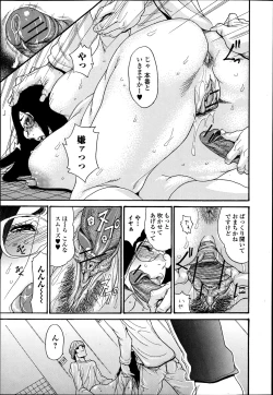 Page 43 of Naburizuma Ch. 1-5