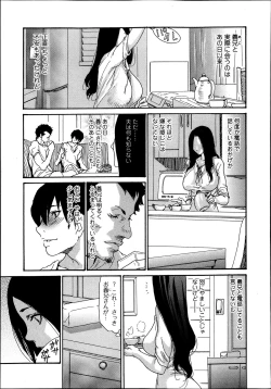 Page 75 of Naburizuma Ch. 1-5