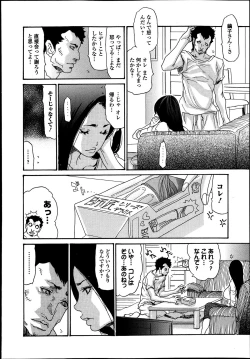 Page 78 of Naburizuma Ch. 1-5