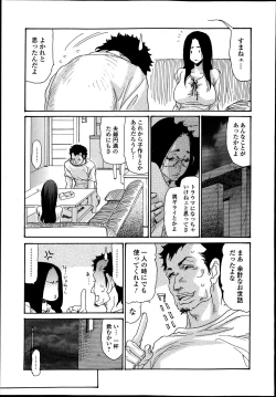 Page 79 of Naburizuma Ch. 1-5