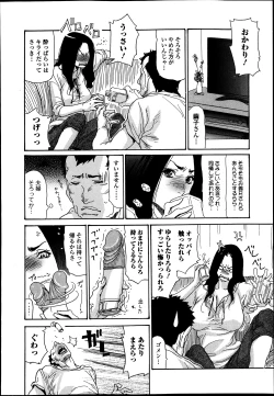 Page 80 of Naburizuma Ch. 1-5