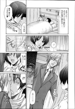 Page 31 of Love is All Ch.1-2