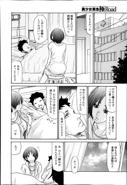 Page 4 of Love is All Ch.1-2