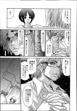 Page 7 of Love is All Ch.1-2