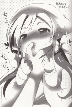 Page 14 of Non-chan to Issho! Yoru no Bu