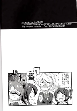 Page 17 of Non-chan to Issho! Yoru no Bu