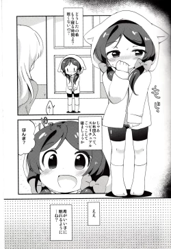 Page 4 of Non-chan to Issho! Yoru no Bu