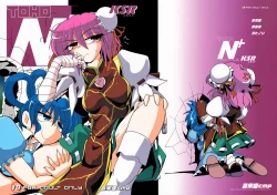 Page 1 of TOHO N+ KSR