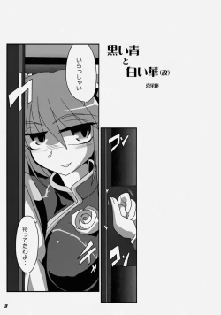 Page 4 of TOHO N+ KSR