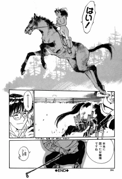 Page 104 of Nama Shibori Ichiban