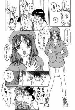 Page 11 of Nama Shibori Ichiban