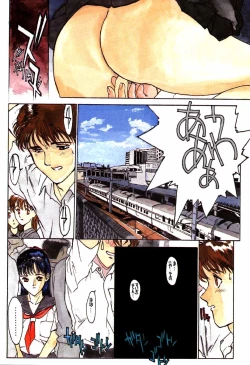 Page 124 of Nama Shibori Ichiban