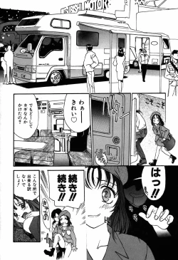 Page 12 of Nama Shibori Ichiban