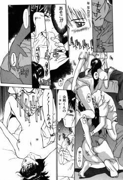 Page 133 of Nama Shibori Ichiban