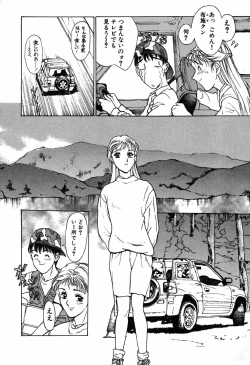 Page 144 of Nama Shibori Ichiban