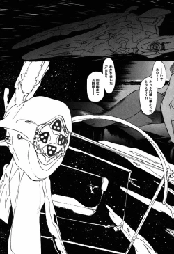 Page 167 of Nama Shibori Ichiban