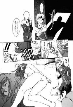 Page 169 of Nama Shibori Ichiban