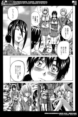 Page 108 of Utsusemi Ch.1-6