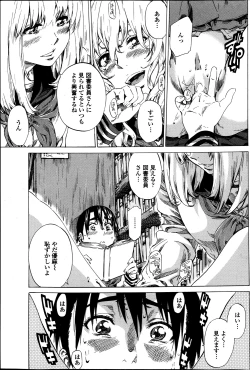 Page 11 of Utsusemi Ch.1-6