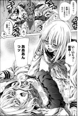 Page 19 of Utsusemi Ch.1-6